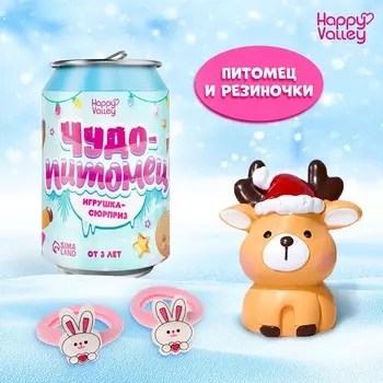 Игрушка-сюрприз «Чудо-питомец», с резинками, МИКС