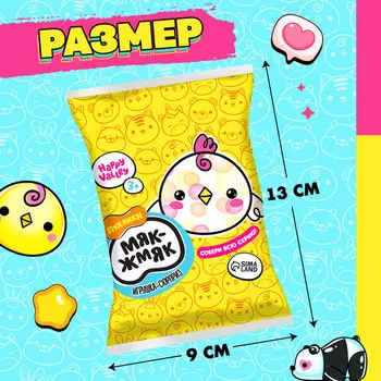Игрушка-сюрприз «Мяк-жмяк: Цыплята» с наклейками, МИКС