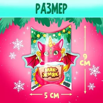 Игрушка-сюрприз «Новогодний Мяк-жмяк» с наклейками, МИКС