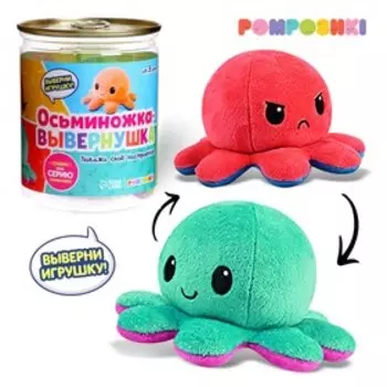 Игрушка-сюрприз «Осьминожка-вывертушка», цвета МИКС
