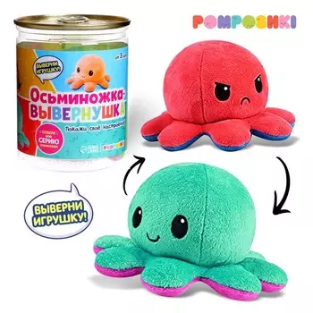 Игрушка-сюрприз «Осьминожка-вывертушка», цвета МИКС