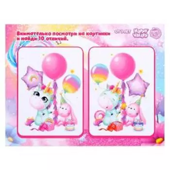 Адвент-календарь «Самой милой», 12 сюрпризов