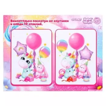 Игрушка-сюрприз «Самой милой»