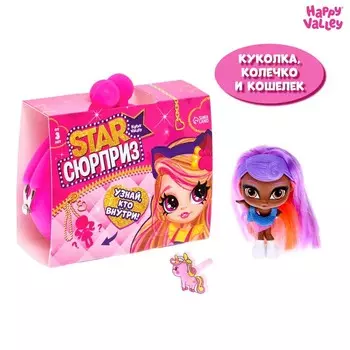 Игрушка-сюрприз Star «Сюрприз. Девочка»