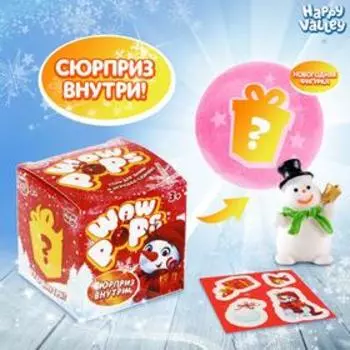 Игрушка-сюрприз WoW-pops, соль для ванны