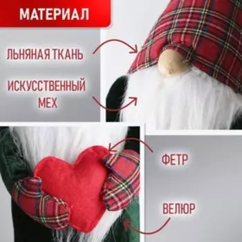 Игрушка «Весёлый гномик», 50см