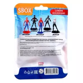 Игрушка в флоупаке «Человек-паук» Sbox Marvel