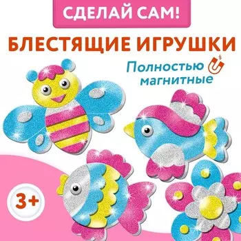 Игрушки на магнитах, 4 шт. «Блестящие аппликации» «Цветы и птицы»