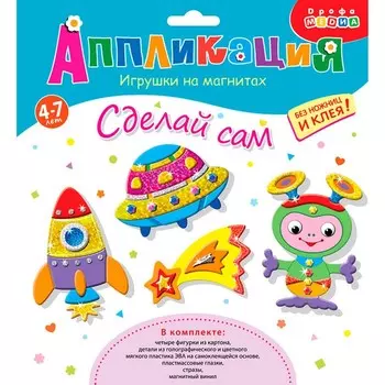 Игрушки на магнитах, 4 шт. «Ракеты и кометы»