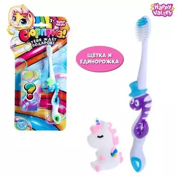Игрушкой сюрприз «Тебя ждёт подарок» зубная щётка, МИКС