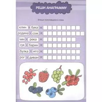 Игры для вундеркиндов