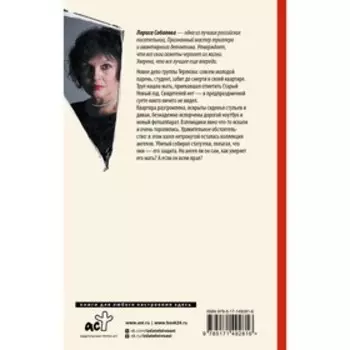 Игры с ангелами. Соболева Л.