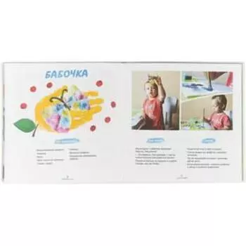 Игры с красками и пластилином. Шаляпина И.