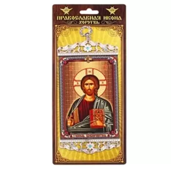 Икона-хоругвия "Господь Вседержитель" на подвесе