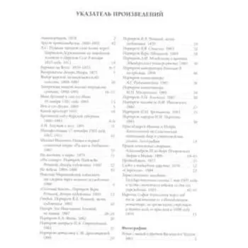 Илья Репин. Лучшие картины. Астахов А.