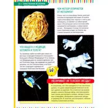 Иллюстрированная энциклопедия дошкольника ред. Ю. Феданова, Т. Скиба, Т. Машир