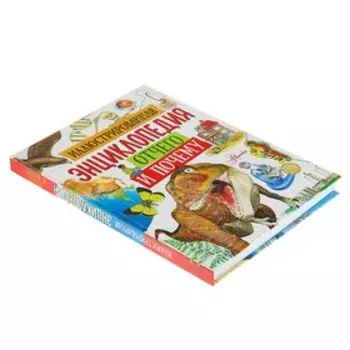 Иллюстрированная энциклопедия отчего и почему