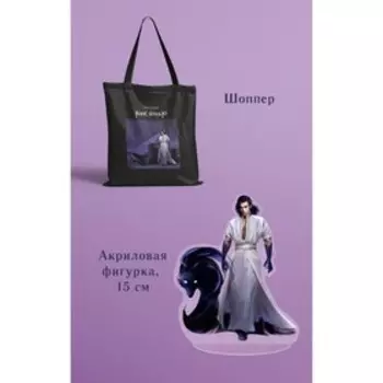 Илос. Начало. Подарочный бокс. Арден Л.