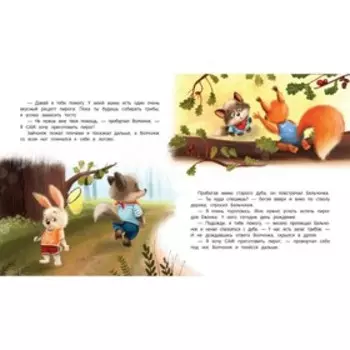 Именинный пирог, Хворост А.