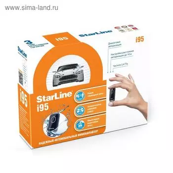 Иммобилайзер Starline i 95 ECO