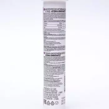 Иммунитет Бузина Фортевит, 20 шипучих таблеток