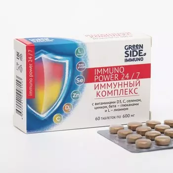 Иммунный комплекс с бета-глюканами, женьшенем и витамином Д3 Immuno power 24/7,60 таблет