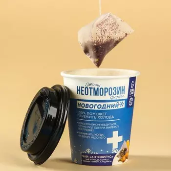 Чай новогодний иммуноповышающий «Неотморозин», вкус: каркаде, корица, имбирь, лимон, кардамон, 3 г.