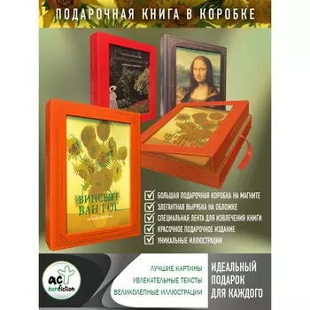 Импрессионисты. Любимые картины. Волкова П.Д.