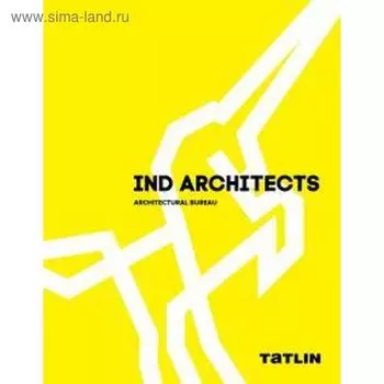 IND architects. Architectural bureau. Архитектурное бюро IND architects
