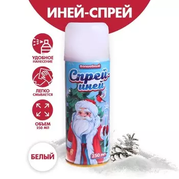 Искусственный снег спрей, «Весёлый праздник», белый, 250 мл