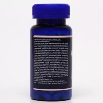 Инозитол «Максиферт», баланс гормонов, 90 капсул