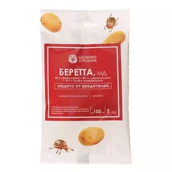 Инсектицид «Беретта, МД», для борьбы с вредителями на посадках картофеля, ампула, 5 мл