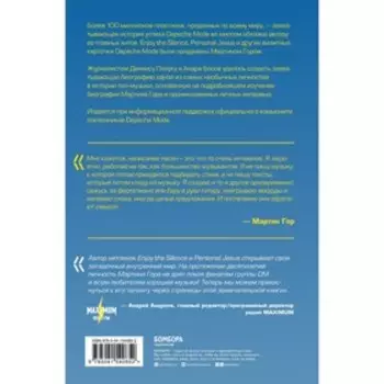 Insight. Мартин Гор - человек, создавший Depeche Mode