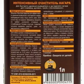 Интенсивный очиститель нагара IVIclean proTECt , 1 л