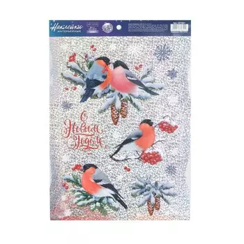 Наклейки новогодние интерьерные «Снегири», голография, 21 х 29.5 см