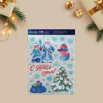 Наклейки новогодние, интерьерные, голография «Снегурочка», 21 х 29,7 см