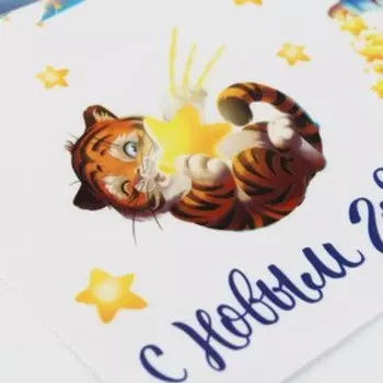 Интерьерная наклейка со светящимся слоем «Исполнения желаний», 21 х 29,7 см