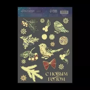 Наклейки новогодние, интерьерные со светящимся слоем «Праздничное настроение», 21 х 29,7 х 0,1 см