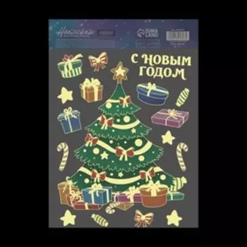 Наклейки новогодние, интерьерные со светящимся слоем «С Новым Годом», 21 х 29,7 х 0,1 см, Новый год