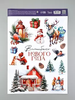 Интерьерная наклейка «Волшебного Нового года», 29.5 х 42 см