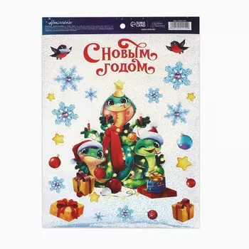 Интерьерная наклейкаголография «С Новым годом», 21 х 29.7 см