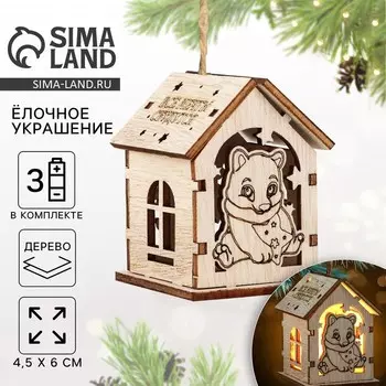 Ёлочная игрушка «Новый год: Загадай желание», 64.5 см