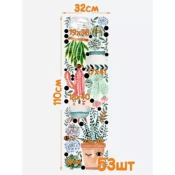 Интерьерные наклейки "Кактусы" 32х110 см зеленый