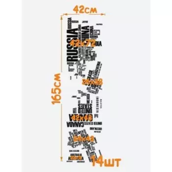 Интерьерные наклейки "Карта мира" 42х166см черный