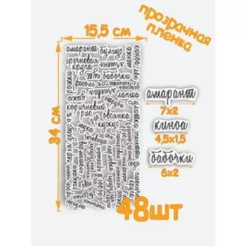 Интерьерные наклейки "Крупы" 15,5х34см черный