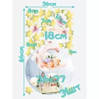 Интерьерные наклейки "Сказочный сон на луне" 36х64 см желтый