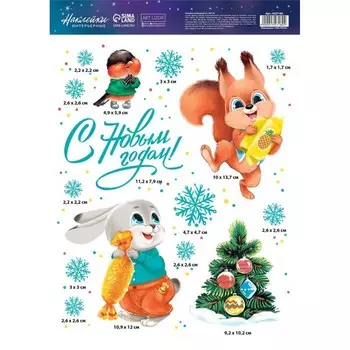 Интерьерные наклейки «Со вкусом Новогодних конфет», 21 х 29.5 см