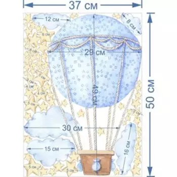 Интерьерные наклейки "Воздушный шар и звезды" 37х50 см голубые