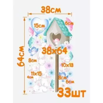 Интерьерные наклейки "Зайки" 38х64 см белый