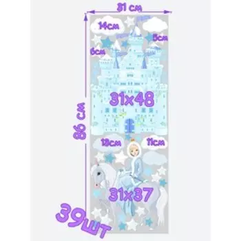 Интерьерные наклейки "Замок холодное сердце" 31х86 см голубой